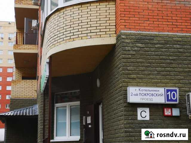 4-комнатная квартира, 139 м², 14/14 эт. на продажу в Котельниках Котельники - изображение 1