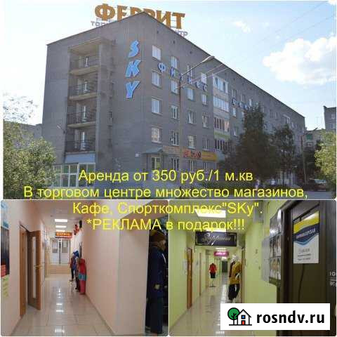 Офисные и торговые помещения от 10 кв.м. Оленегорск - изображение 1