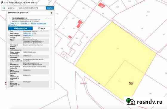 Участок ИЖС 270 сот. на продажу в Поварово Поварово