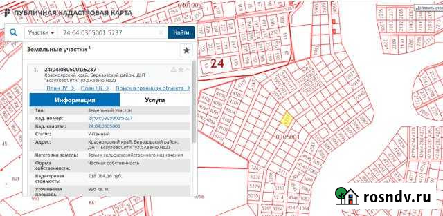 Участок СНТ, ДНП 10 сот. на продажу в Сосновоборске Красноярского края Сосновоборск - изображение 1