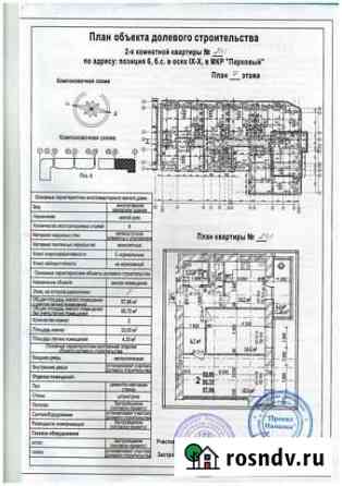 2-комнатная квартира, 58 м², 7/8 эт. на продажу в Белгороде Белгород