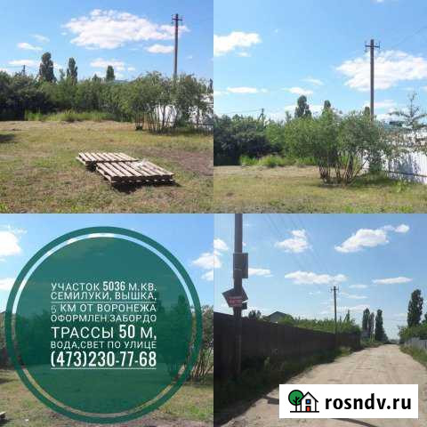 Участок ИЖС 5 сот. на продажу в Семилуках Семилуки - изображение 1