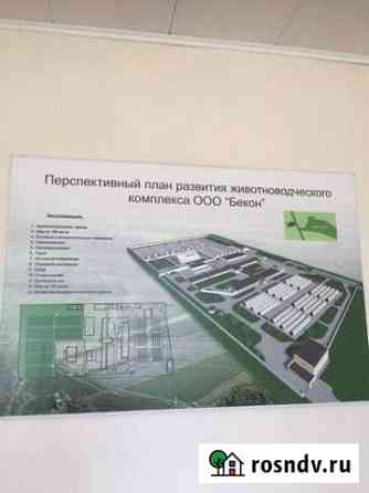 Продам пром.площадку Дзержинск