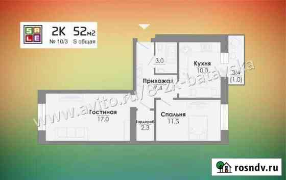 2-комнатная квартира, 56 м², 6/9 эт. на продажу в Батайске Батайск