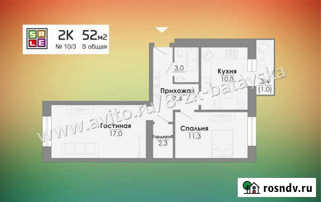 2-комнатная квартира, 56 м², 6/9 эт. на продажу в Батайске Батайск - изображение 1