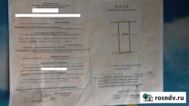 Участок СНТ, ДНП 50 сот. на продажу в Жаворонках Жаворонки - изображение 1