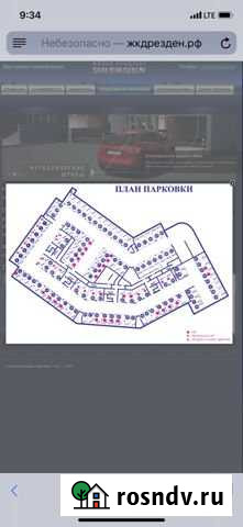 Машиноместо в аренду в Оренбурге Оренбург - изображение 1