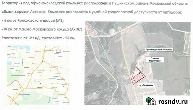 Участок промназначения 405 сот. на продажу в Пушкино Пушкино - изображение 1