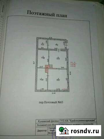 Дом 54 м² на участке 1 сот. на продажу в Кущевской Кущевская - изображение 1