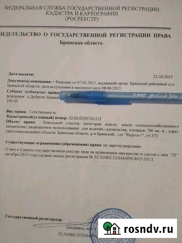 Участок СНТ, ДНП 7 сот. на продажу в Добруне Добрунь - изображение 1