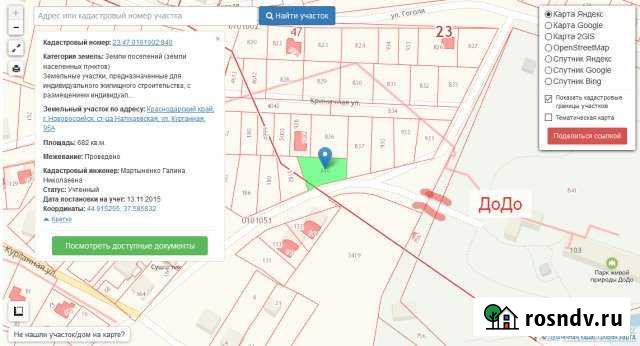 Участок ИЖС 7 сот. на продажу в Натухаевской Натухаевская - изображение 1