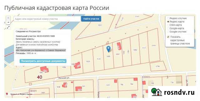 Участок ИЖС 10 сот. на продажу в Балабаново Балабаново - изображение 1