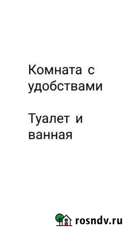 Комната 23 м² в 1-ком. кв., 2/5 эт. на продажу в Черкесске Черкесск - изображение 1