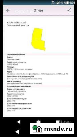 Участок ИЖС 5 сот. на продажу в Волжском Самарской области Волжский - изображение 1