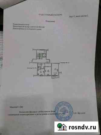 2-комнатная квартира, 50 м², 9/9 эт. на продажу в Асбесте Асбест