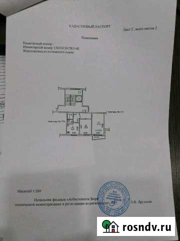 2-комнатная квартира, 50 м², 9/9 эт. на продажу в Асбесте Асбест - изображение 1