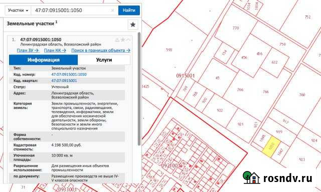 Участок промназначения 100 сот. на продажу во Всеволожске Всеволожск - изображение 1