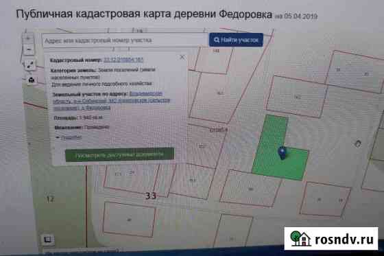 Участок ИЖС 20 сот. на продажу в Лакинске Лакинск