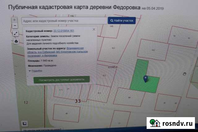 Участок ИЖС 20 сот. на продажу в Лакинске Лакинск - изображение 1