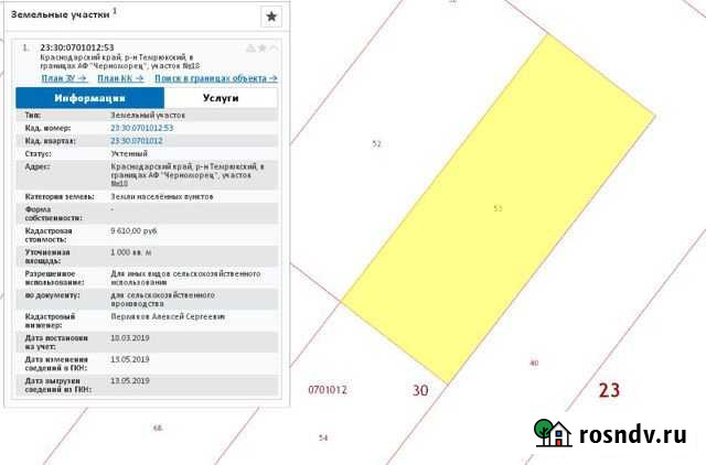 Участок ИЖС 10 сот. на продажу в Тамани Тамань - изображение 1
