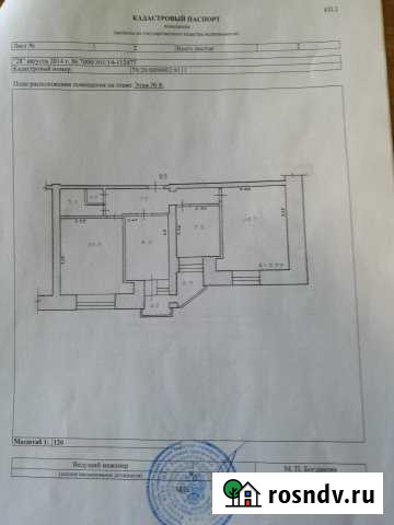 3-комнатная квартира, 64 м², 8/9 эт. на продажу в Стрежевом Стрежевой - изображение 1