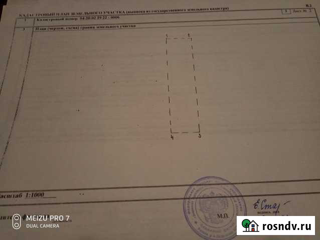 Дача 43 м² на участке 12.6 сот. на продажу в Крутихе Крутиха - изображение 1