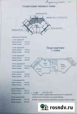 2-комнатная квартира, 67 м², 2/9 эт. на продажу в Пскове Псков