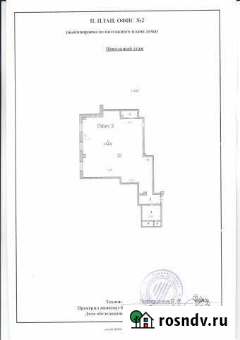 Помещение свободного назначения, 148 кв.м. Белгород - изображение 1