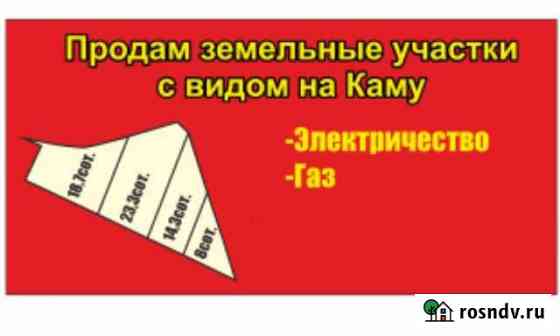 Участок СНТ, ДНП 63 сот. на продажу в Новом Республики Удмуртия Новый