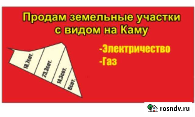 Участок СНТ, ДНП 63 сот. на продажу в Новом Республики Удмуртия Новый - изображение 1