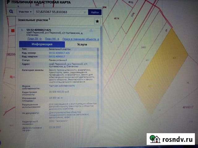 Участок промназначения 190 сот. на продажу в Култаево Култаево - изображение 1