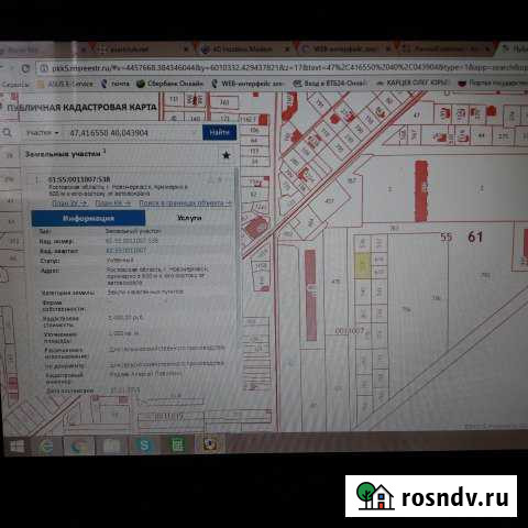 Участок ИЖС 10 сот. на продажу в Новочеркасске Новочеркасск - изображение 1