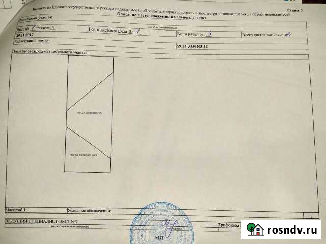 Участок СНТ, ДНП 10 сот. на продажу в Кунгуре Кунгур - изображение 1