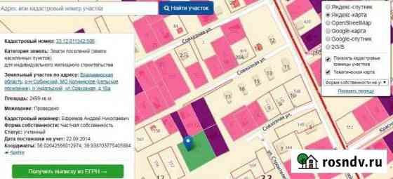 Участок ИЖС 25 сот. на продажу в Лакинске Лакинск