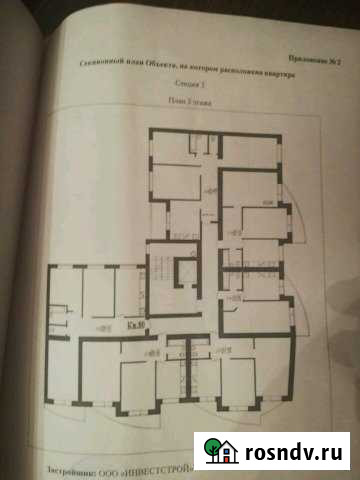 3-комнатная квартира, 87 м², 3/9 эт. на продажу в Стерлитамаке Стерлитамак - изображение 1