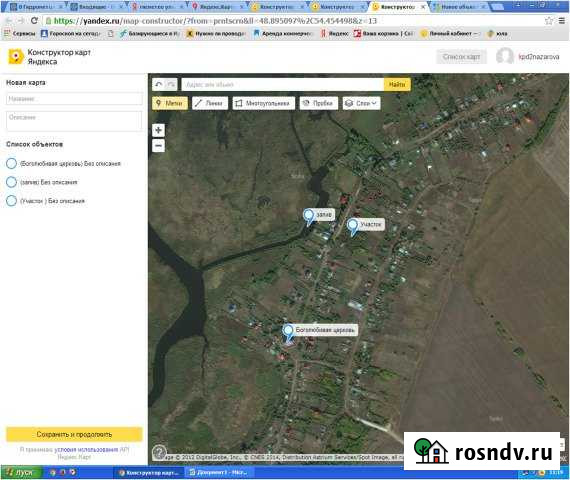 Участок ИЖС 15 сот. на продажу в Чердаклах Чердаклы - изображение 1