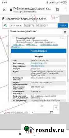 Участок ИЖС 10 сот. на продажу в Чернушке Чернушка