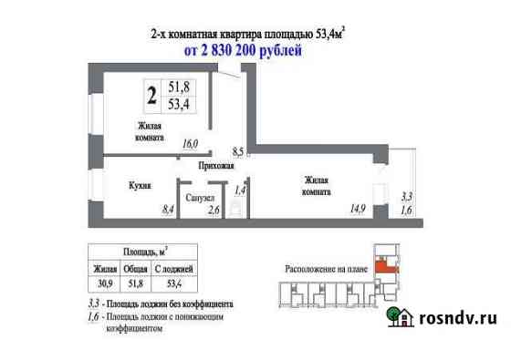 2-комнатная квартира, 51 м², 4/8 эт. на продажу в Комсомольске-на-Амуре Комсомольск-на-Амуре