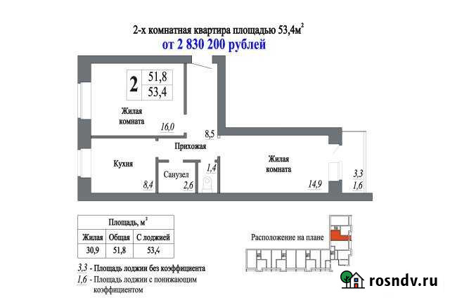 2-комнатная квартира, 51 м², 4/8 эт. на продажу в Комсомольске-на-Амуре Комсомольск-на-Амуре - изображение 1