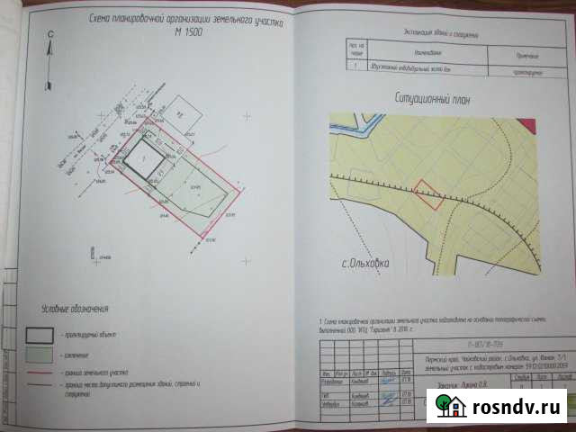 Участок ИЖС 8 сот. на продажу в Новом Республики Удмуртия Новый - изображение 1