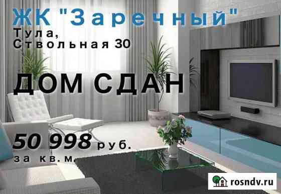 3-комнатная квартира, 89 м², 2/9 эт. на продажу в Туле Тула