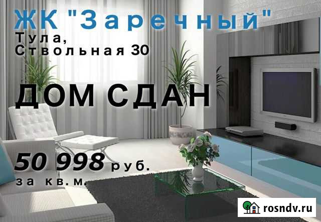 3-комнатная квартира, 89 м², 2/9 эт. на продажу в Туле Тула - изображение 1