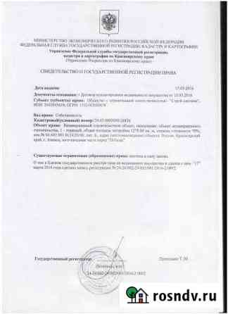 Дом Молодежи Ачинск