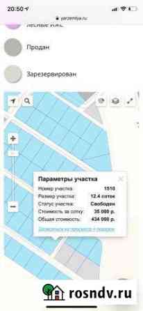 Участок СНТ, ДНП 12 сот. на продажу в Некрасовском Ярославской области Некрасовское