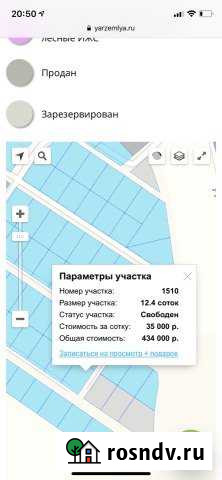 Участок СНТ, ДНП 12 сот. на продажу в Некрасовском Ярославской области Некрасовское - изображение 1