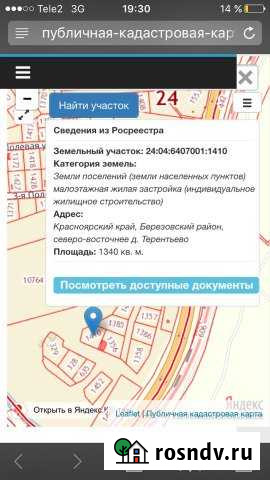 Участок ИЖС 13 сот. на продажу в Сосновоборске Красноярского края Сосновоборск - изображение 1