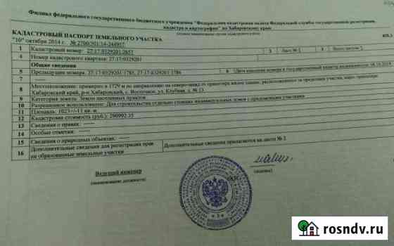 Участок ИЖС 1023 сот. на продажу в Восточном Восточное