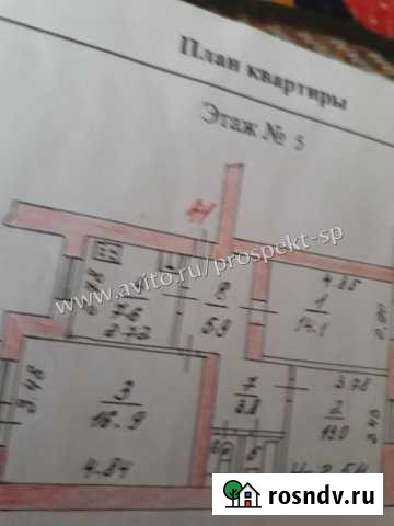 3-комнатная квартира, 65 м², 5/5 эт. на продажу в Сергиевом Посаде Сергиев Посад - изображение 1