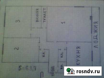 3-комнатная квартира, 63 м², 2/4 эт. на продажу в Холмогорах Холмогоры - изображение 1