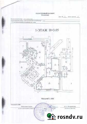 Продам помещение свободного назначения Калининград - изображение 1